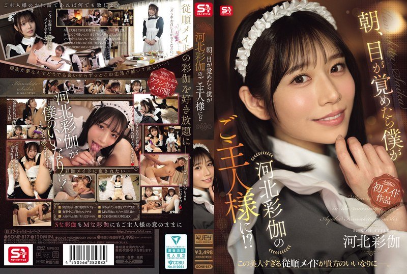 Bangun-Bangun Punya Maid Super Kawaii - Saika Kawakita
